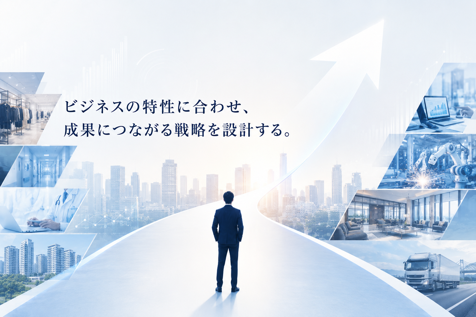 業種別コンサルティング,世田谷区,集客,web集客,seo,meo,広告,グロースパートナー