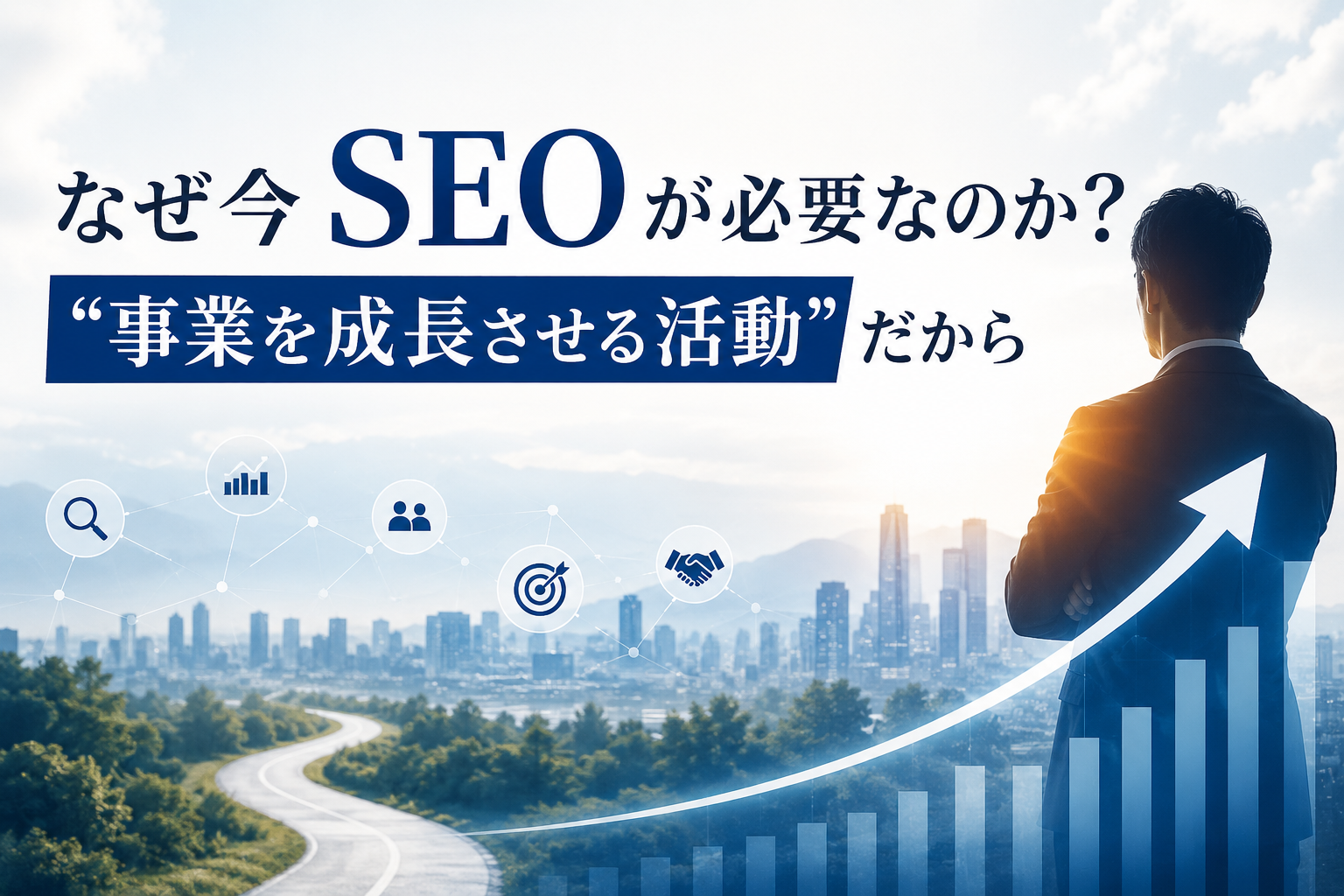 SEO 必要性,SEOとは,SEO 本質,AI時代 SEO,Search Everywhere Optimization,LLMO 対策,SEO オワコン,ブランド SEO,Web戦略 SEO,グロースパートナー